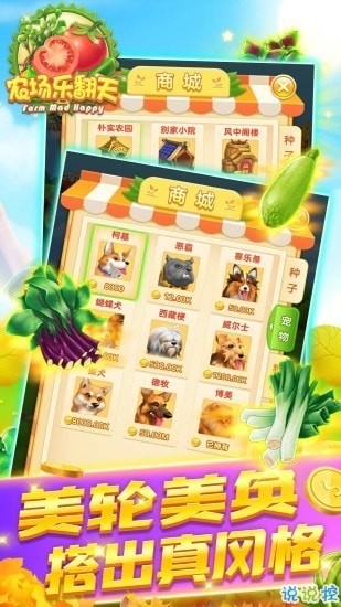 农场乐翻天app