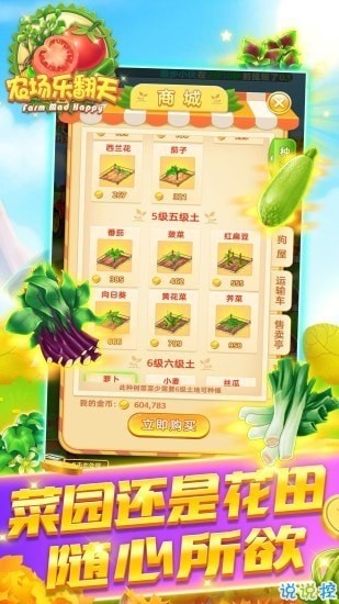农场乐翻天app