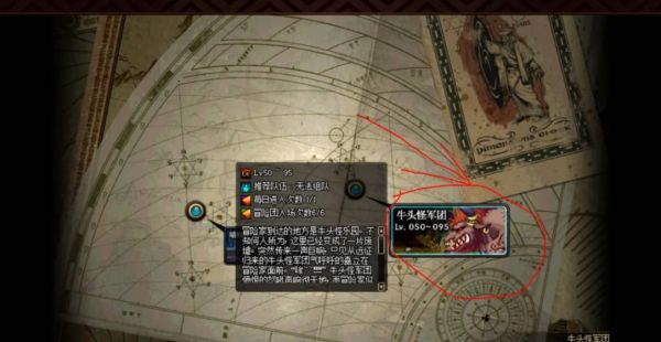 地下城与勇士起源
