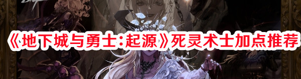 地下城与勇士起源
