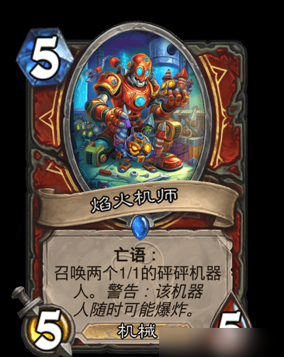 炉石传说