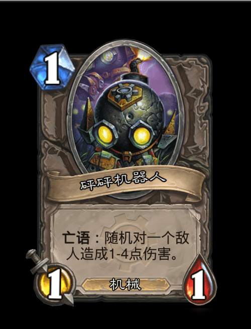 炉石传说