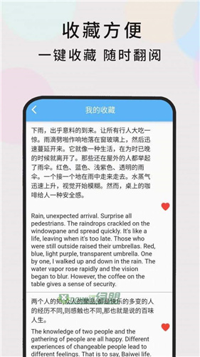 英语随时翻译