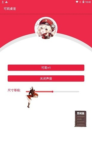原神桌宠手机版Q版