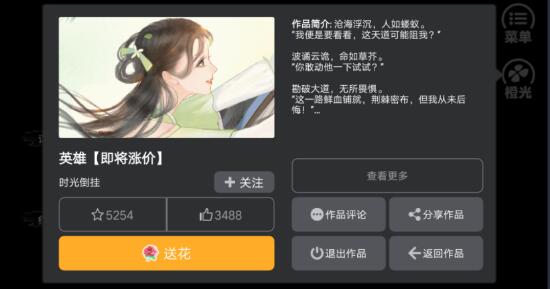 英雄仙侠版