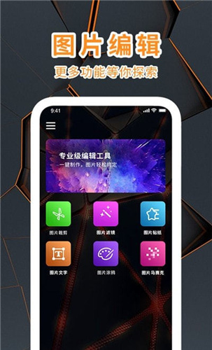 ps图片美化编辑