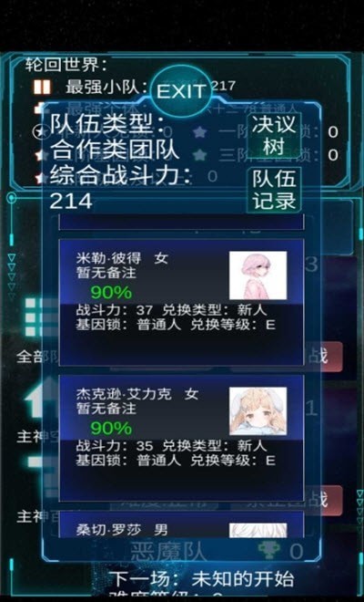 主神模拟器修改器
