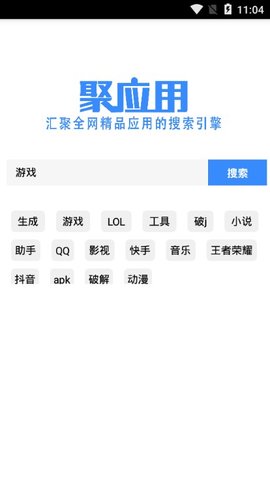 聚应用1.5版