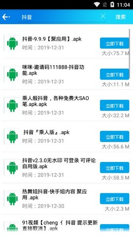 聚应用1.5版