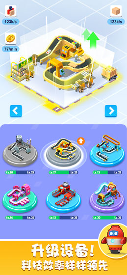 我快递送得超快2.0.1