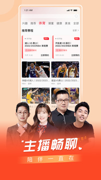 百视TV电视端