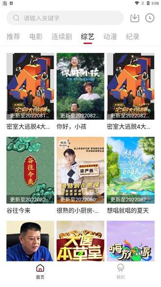 RP影视app