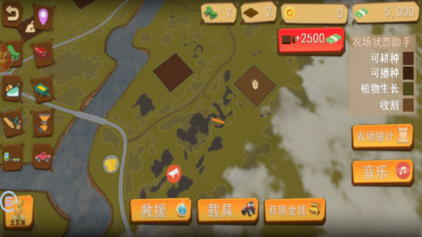 农场模拟器