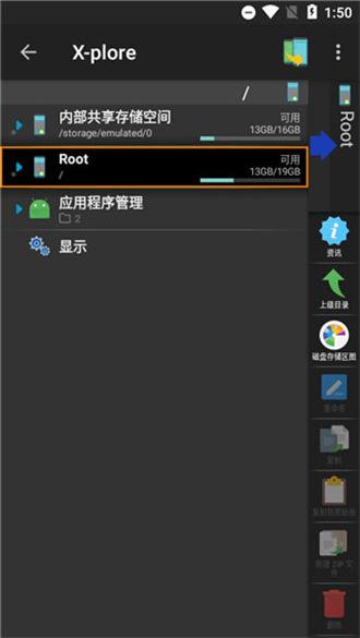 xplore文件管理器电视版