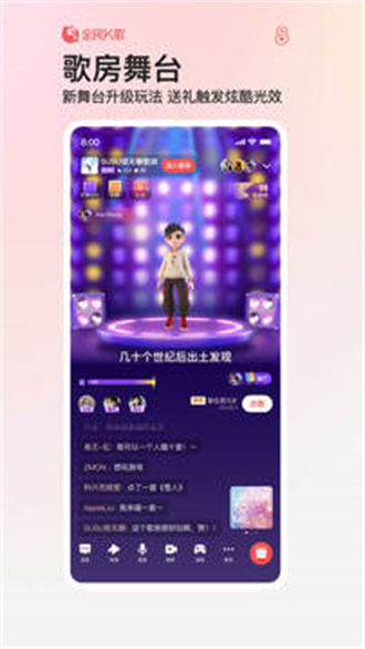 全民K歌2024