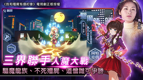 我和僵尸有个约会手游