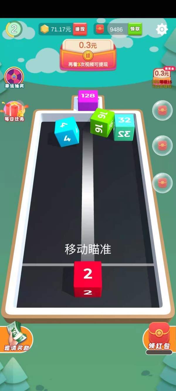 滚动方块领红包