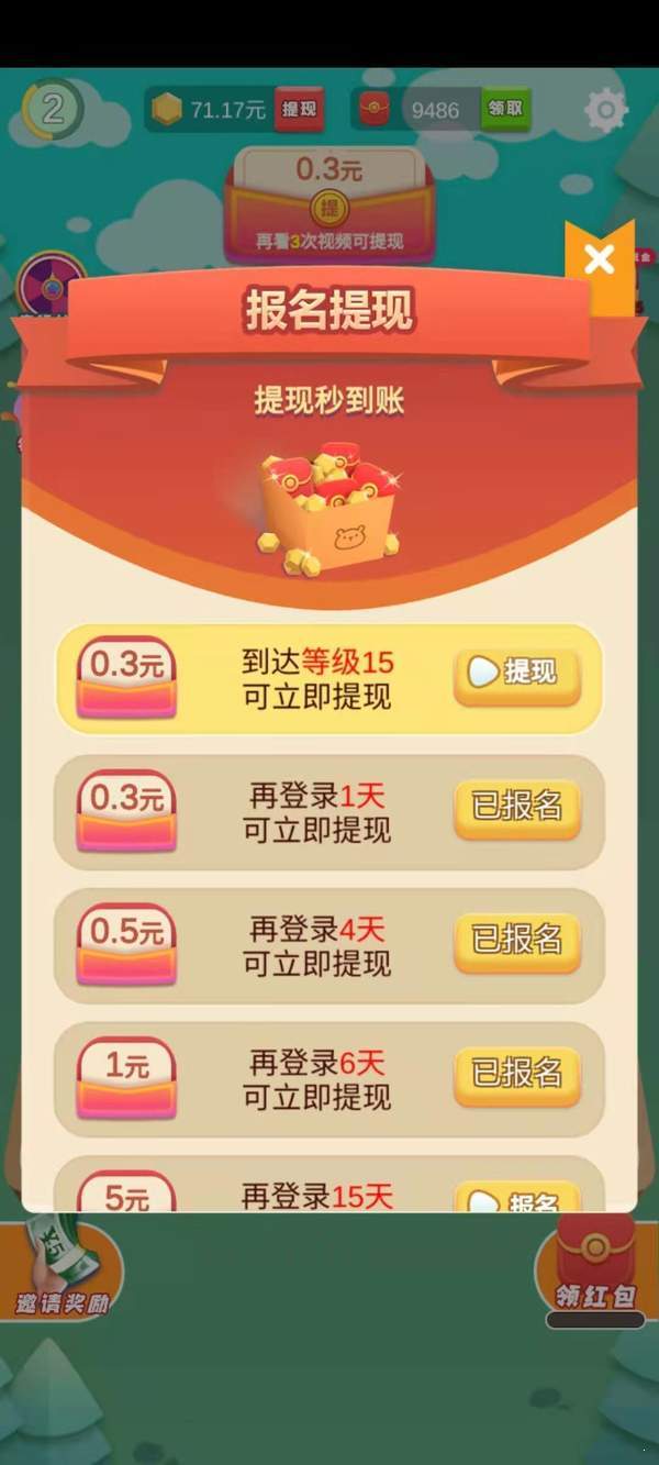 滚动方块领红包