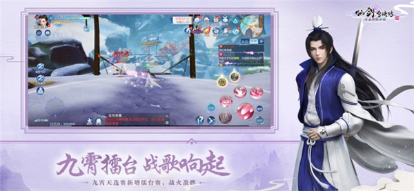 仙剑奇侠传四下载最新版