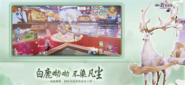 仙剑奇侠传四下载最新版