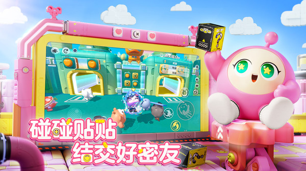 蛋仔派对快手版
