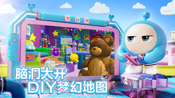 蛋仔派对快手版