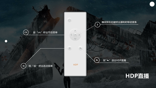 hdp直播(高清直播)