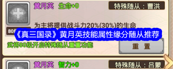 真三国