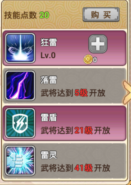 真三国