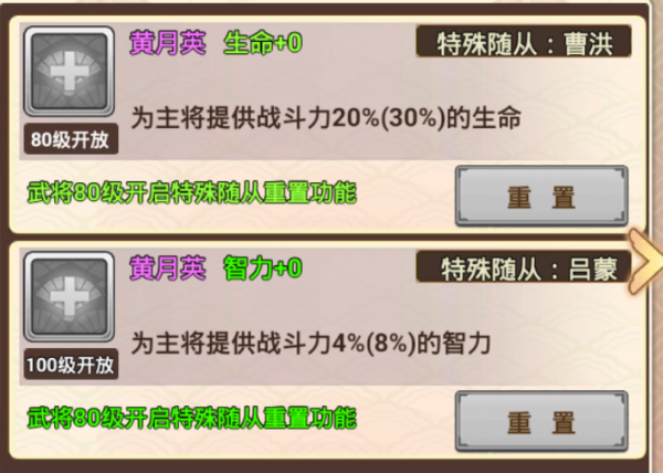 真三国