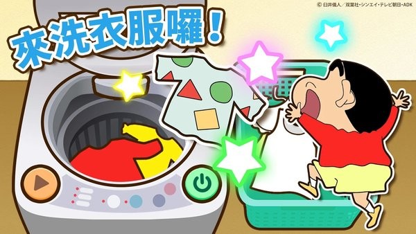 蜡笔小新小帮手大作战国际服