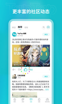 TapTap2024版