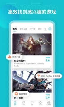 TapTap2024版