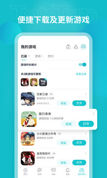 TapTap2024版