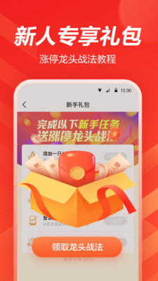 海豚股票