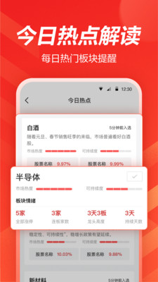 海豚股票
