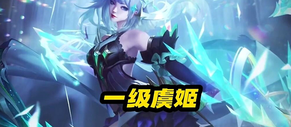 王者荣耀