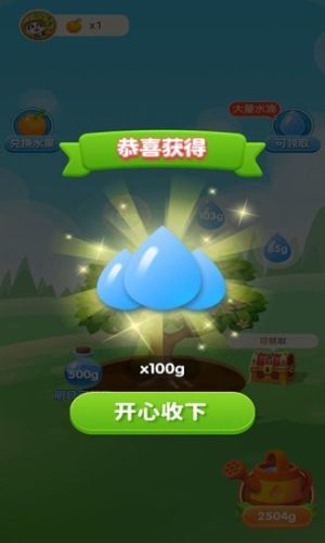 宝宝来种树领水果