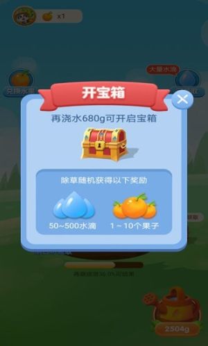 宝宝来种树领水果
