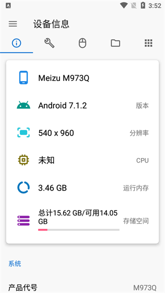 甲壳虫adb助手app