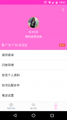 唤唤app本