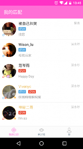 唤唤app本