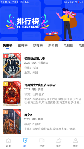 地瓜视频免费高清版