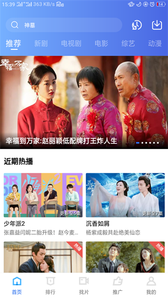 地瓜视频免费高清版