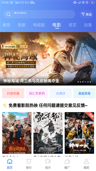 地瓜视频免费高清版
