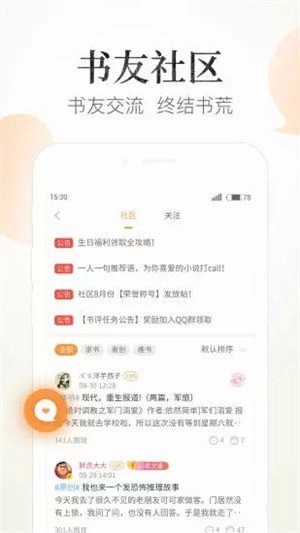 狸猫阅读app