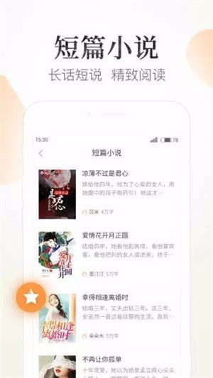 狸猫阅读app
