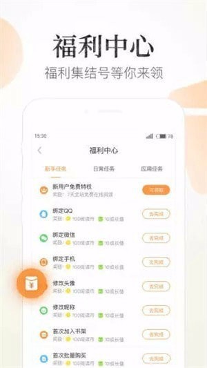 狸猫阅读app