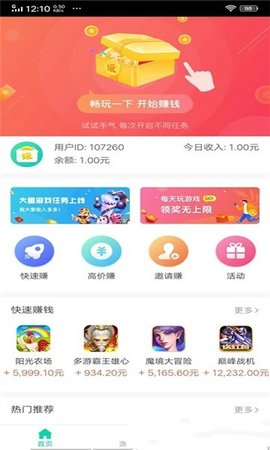 一米天堂王者荣耀