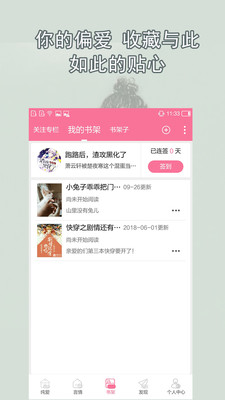 书耽手机版